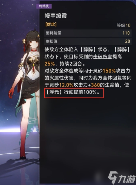 崩坏星穹铁道上工治未病成就怎么拿