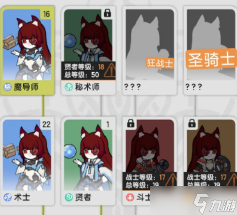 杖剑传说四转斗士技能介绍 杖剑传说四转斗士技能搭配推荐
