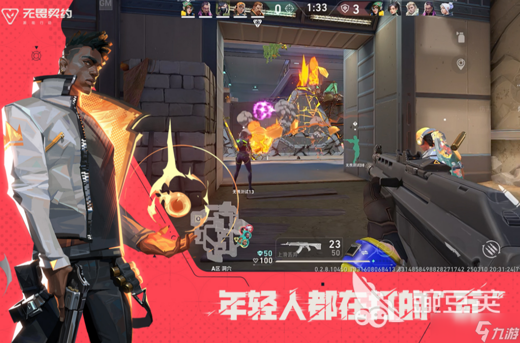 无畏契约手游和端游互通吗 无畏契约手游和端游可否互通