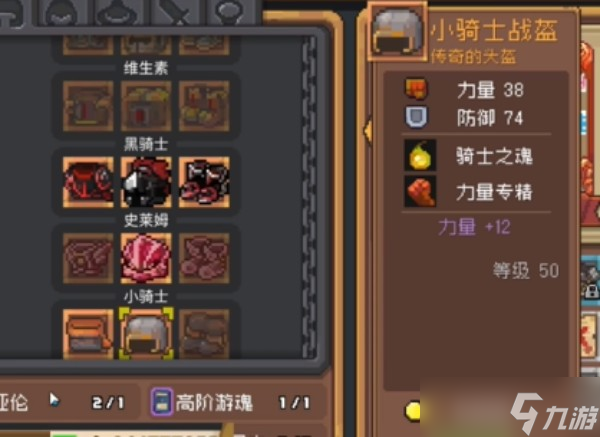 元气骑士前传小骑士套获得方法