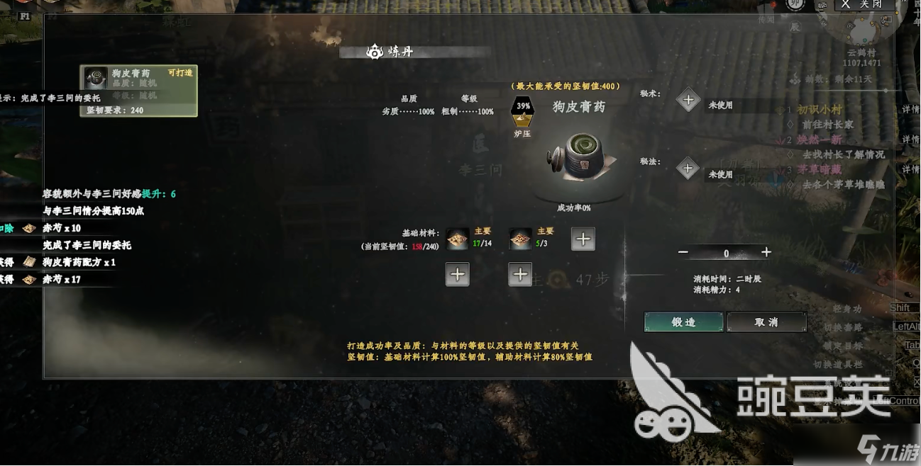 下一站江湖2逍遥丸怎么获取 下一站江湖2逍遥丸获取方式攻略
