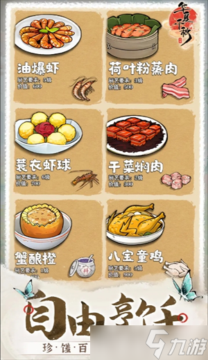 华夏千秋武学讲解及搭配建议