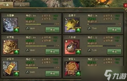 攻城掠地85級(jí)需要哪些將領(lǐng)進(jìn)行搭配