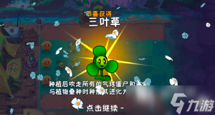 植物大战僵尸3植物技能强化方向 植物大战僵尸3植物技能怎么强化