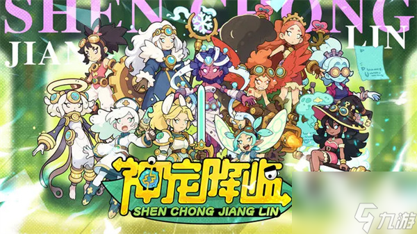 神宠降临冒险建筑效果介绍说明