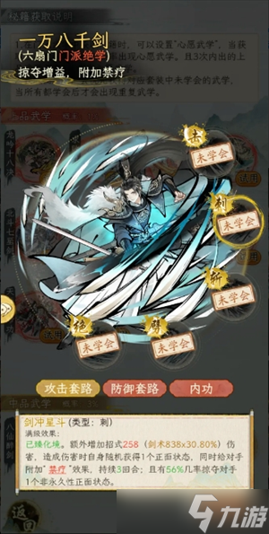 华夏千秋武学通用外功搭配指南