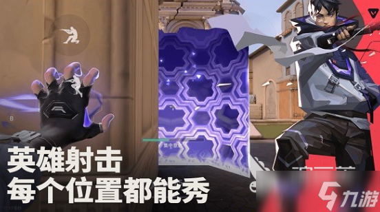 无畏契约源能行动测试下载 无畏契约手游下载地址