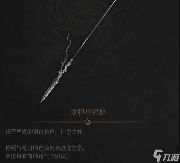 明末淵虛之羽長槍武器怎么選-長槍輪椅流派武器選擇指南