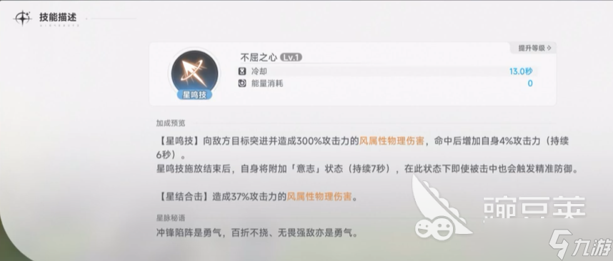 蓝色星原旅谣莉莉怎么样 蓝色星原旅谣莉莉介绍