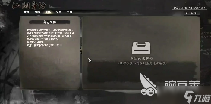 下一站江湖2素书谍锋攻略 下一站江湖2素书任务怎么做