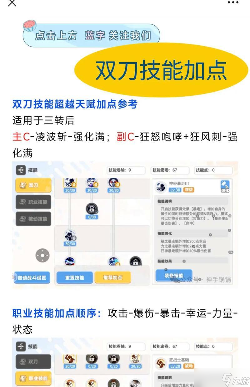 彩虹岛英雄技能学习方法是什么？