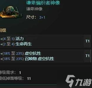 《最后纪元》巫妖剥皮混沌箭BD推荐 剥皮混沌箭怎么玩