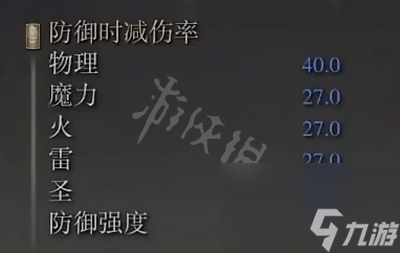 《艾尔登法环》冻壳斧属性怎么样 冻壳斧强度测评