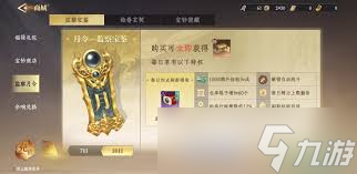 大奉打更人預(yù)約獎(jiǎng)勵(lì)是什么