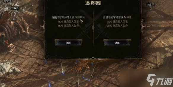 《最后纪元》竞技场打法攻略