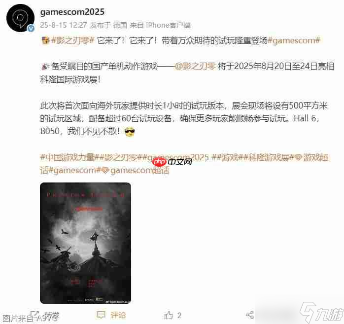 《影之刃零》超大規(guī)模展臺亮相2025科隆游戲展