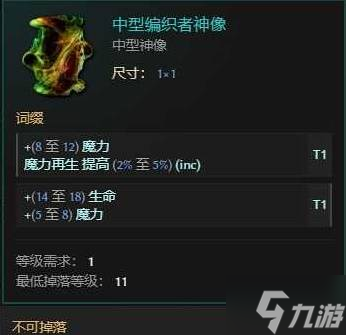 《最后纪元》巫妖剥皮混沌箭BD推荐 剥皮混沌箭怎么玩