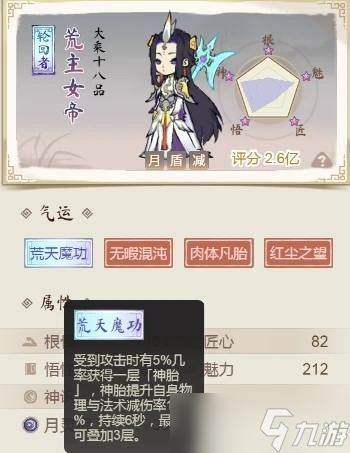 道天录轮回者最强阵容 道天录 2025 平民实用阵容搭配推荐
