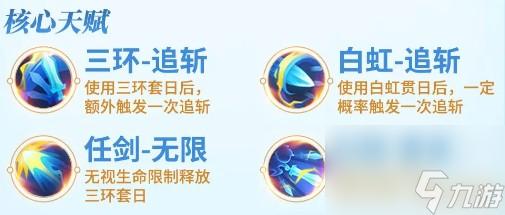 《梦想世界：长风问剑录》剑侠追斩流玩法攻略