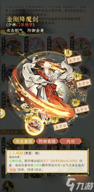 华夏千秋武学通用外功搭配指南