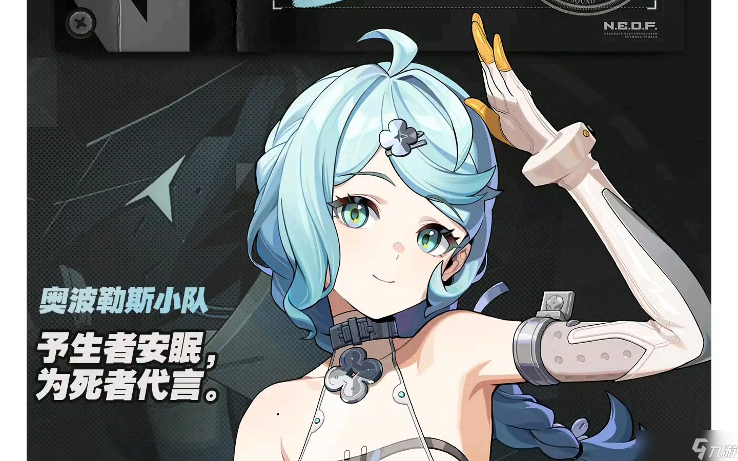 絕區(qū)零希德技能介紹