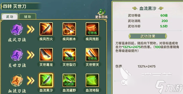 热血江湖归来兑换码是什么 热血江湖归来兑换码分享