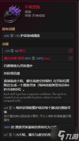 《最后纪元》巫妖剥皮混沌箭BD推荐 剥皮混沌箭怎么玩