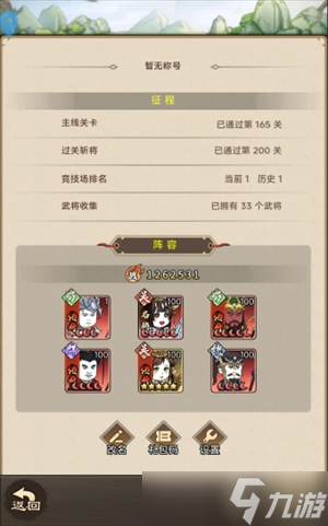 小小三国无双零氪微氪玩家注意事项