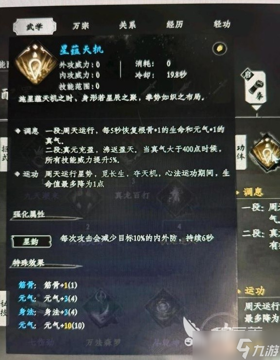 下一站江湖2拳法搭配 下一站江湖2拳法套装推荐