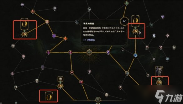 《最后纪元》编织者天赋树打开方式
