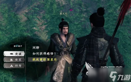 下一站江湖2围星局怎么通关 下一站江湖2墨门围星局怎么玩