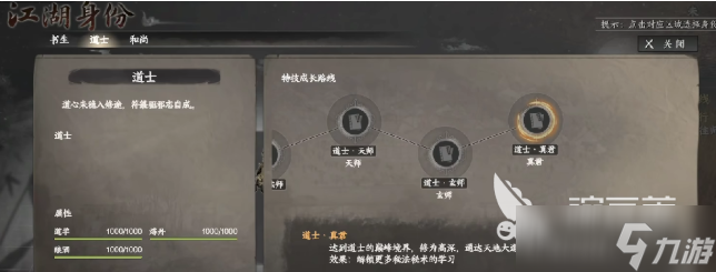 下一站江湖2无惧圣心如何获取 下一站江湖2无惧圣心获取方法