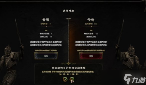 《最后纪元》商人阵营刷装备方法