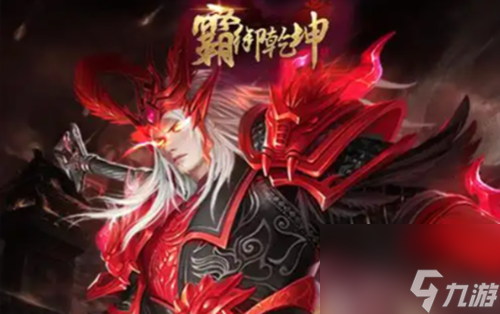 霸御乾坤最強(qiáng)陣容怎么搭配-最強(qiáng)陣容搭配攻略