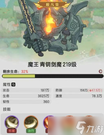 杖剑传说龙之国古剑城副本开荒攻略