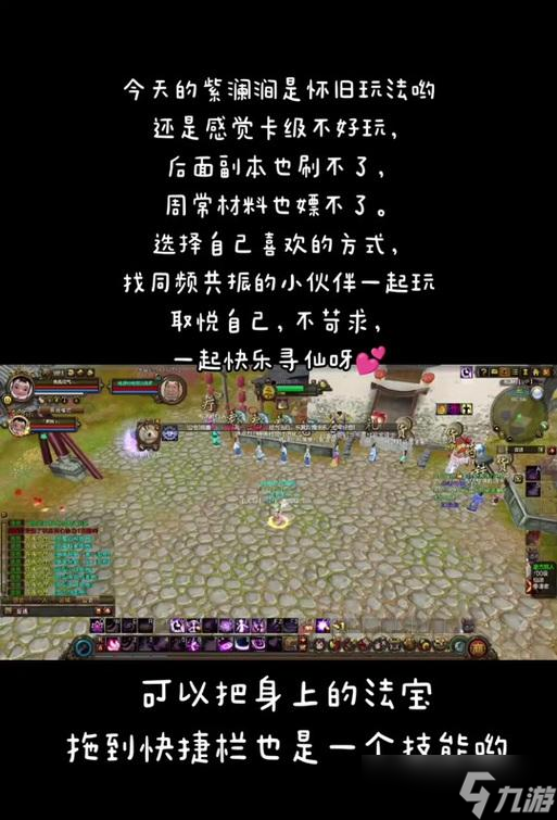 新寻仙宁海副本救援技巧有哪些？