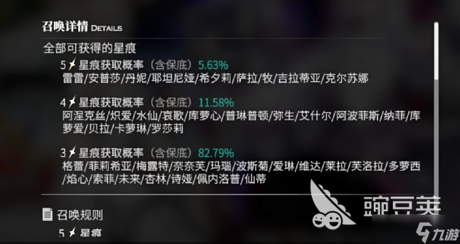 千年之旅预抽卡机制分享 千年之旅预抽卡什么机制