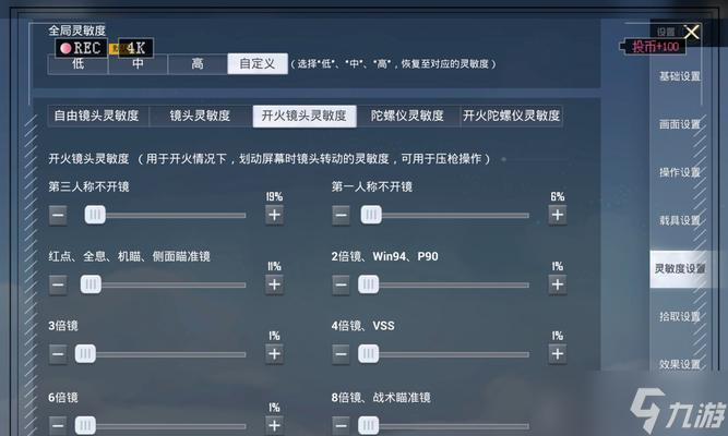绝地求生蓝圈怎么调才能看见？蓝圈设置的最佳方案是什么？