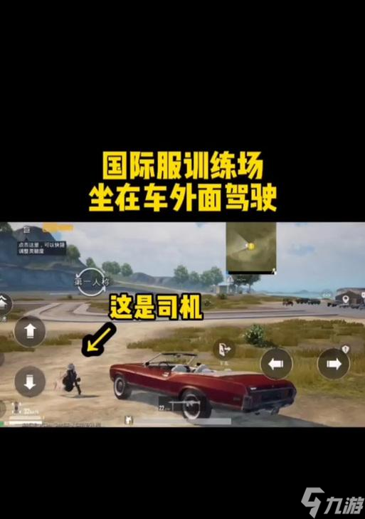 绝地求生中车辆的寻找技巧是什么？如何快速找到车辆？