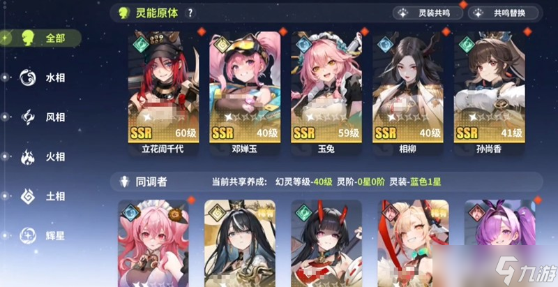 时隙之旅共鸣怎么用 共鸣系统玩法详细解析