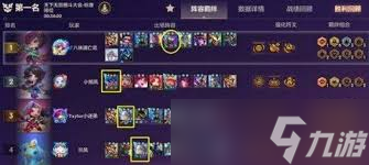 金铲铲之战S15法师卡尔玛怎么玩