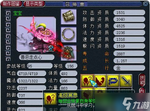 梦幻西游善恶宝宝内丹攻略：打造超神宠物的黄金法则