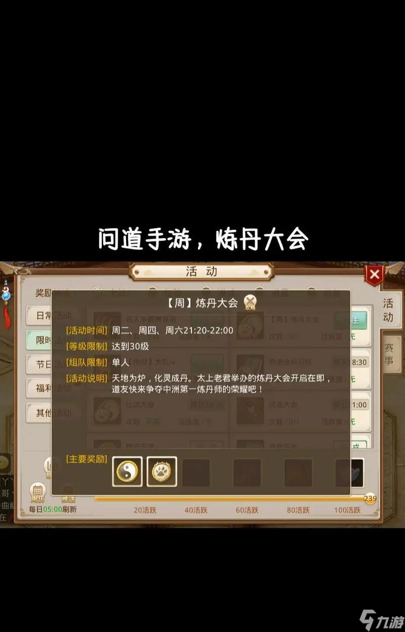 问道手游平民玩家如何玩得更好？有哪些策略？