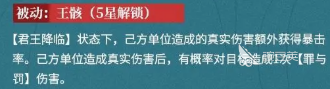 龙族卡塞尔之门弑罪路明非介绍 龙族卡塞尔之门弑罪路明非怎么样