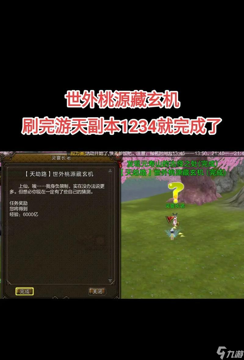 新寻仙玄水区域进入方法？