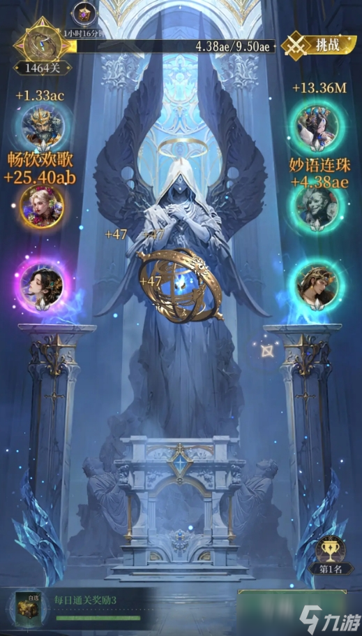 不朽箴言神龕功能解析 不朽箴言神龕作用是什么截圖