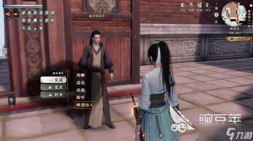 下一站江湖2峰顶怪人流程介绍 下一站江湖2峰顶怪人任务怎么做