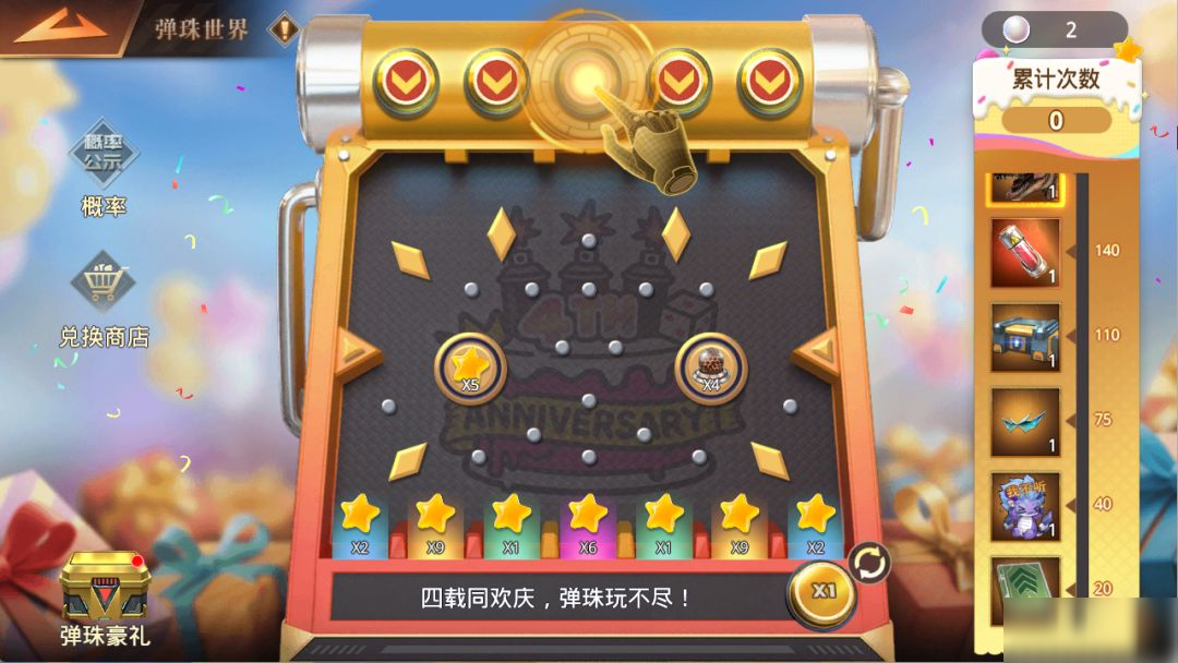 D版本四周年版更|巨兽嘉年华登场