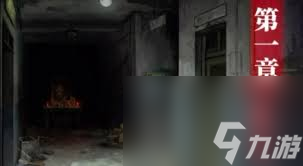 纸嫁衣8第一章一楼供桌生辰八字谜题解法