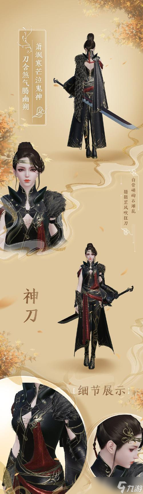 天涯明月刀手游之涂山铃CDK2024（解锁高级装备）